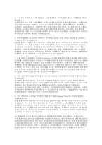 포스코DX 면접] 포스코DX 채용 ST 실무진 면접과 임원 면접 완벽 대비 자료-5