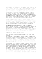 포스코DX 면접] 포스코DX 채용 ST 실무진 면접과 임원 면접 완벽 대비 자료-7