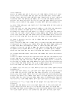 포스코DX 면접] 포스코DX 채용 ST 실무진 면접과 임원 면접 완벽 대비 자료-8