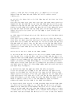 포스코DX 면접] 포스코DX 채용 ST 실무진 면접과 임원 면접 완벽 대비 자료-9