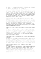 포스코DX 면접] 포스코DX 채용 ST 실무진 면접과 임원 면접 완벽 대비 자료-10