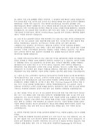 포스코DX 면접] 포스코DX 채용 ST 실무진 면접과 임원 면접 완벽 대비 자료-11