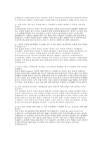 포스코DX 면접] 포스코DX 채용 ST 실무진 면접과 임원 면접 완벽 대비 자료-12