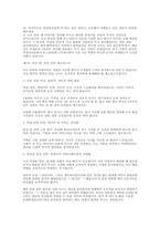 포스코DX 면접] 포스코DX 채용 ST 실무진 면접과 임원 면접 완벽 대비 자료-13