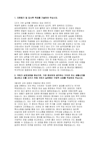 성빈센트병원 자소서 면접] 성빈센트병원 신규 간호사 채용 완벽대비 자기소개서 및 면접 자료-2