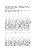 성빈센트병원 자소서 면접] 성빈센트병원 신규 간호사 채용 완벽대비 자기소개서 및 면접 자료-3