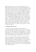 성빈센트병원 자소서 면접] 성빈센트병원 신규 간호사 채용 완벽대비 자기소개서 및 면접 자료-4