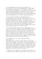 성빈센트병원 자소서 면접] 성빈센트병원 신규 간호사 채용 완벽대비 자기소개서 및 면접 자료-5