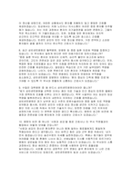성빈센트병원 자소서 면접] 성빈센트병원 신규 간호사 채용 완벽대비 자기소개서 및 면접 자료-6