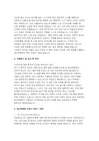 일산백병원 자소서 면접] 일산백병원 간호사 신규 채용 대비 자기소개서 및 면접자료-3