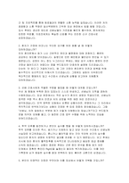 일산백병원 자소서 면접] 일산백병원 간호사 신규 채용 대비 자기소개서 및 면접자료-4
