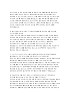 일산백병원 자소서 면접] 일산백병원 간호사 신규 채용 대비 자기소개서 및 면접자료-5