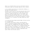 일산백병원 자소서 면접] 일산백병원 간호사 신규 채용 대비 자기소개서 및 면접자료-6