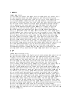 2026 인하대학교병원 자소서 면접] 인하대학교병원 간호사 신규 채용 자기소개서 및 면접 자료 (인하대학교병원 간호사 면접 문항과 모범답변(AI면접 포함)-2