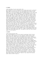 2026 인하대학교병원 자소서 면접] 인하대학교병원 간호사 신규 채용 자기소개서 및 면접 자료 (인하대학교병원 간호사 면접 문항과 모범답변(AI면접 포함)-3