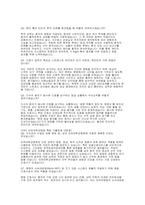 2026 인하대학교병원 자소서 면접] 인하대학교병원 간호사 신규 채용 자기소개서 및 면접 자료 (인하대학교병원 간호사 면접 문항과 모범답변(AI면접 포함)-5
