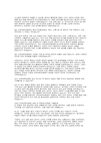 2026 인하대학교병원 자소서 면접] 인하대학교병원 간호사 신규 채용 자기소개서 및 면접 자료 (인하대학교병원 간호사 면접 문항과 모범답변(AI면접 포함)-6