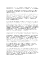 2026 인하대학교병원 자소서 면접] 인하대학교병원 간호사 신규 채용 자기소개서 및 면접 자료 (인하대학교병원 간호사 면접 문항과 모범답변(AI면접 포함)-7