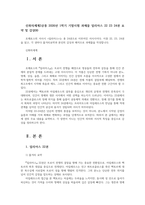 신화의세계3공통 2026년 1학기 기말시험 과제물 일리아스 22 23 24권 요약 및 감상00-1