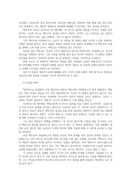 신화의세계3공통 2026년 1학기 기말시험 과제물 일리아스 22 23 24권 요약 및 감상00-2