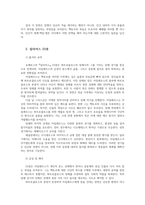 신화의세계3공통 2026년 1학기 기말시험 과제물 일리아스 22 23 24권 요약 및 감상00-3