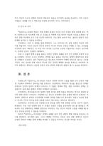 신화의세계3공통 2026년 1학기 기말시험 과제물 일리아스 22 23 24권 요약 및 감상00-5