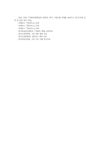 신화의세계3공통 2026년 1학기 기말시험 과제물 일리아스 22 23 24권 요약 및 감상00-6