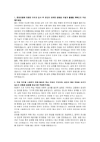 현대로템 RS연구 기계(신입) 자기소개서 및 면접자료-2