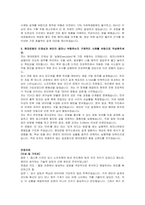 현대로템 RS연구 기계(신입) 자기소개서 및 면접자료-3