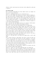 현대로템 RS연구 기계(신입) 자기소개서 및 면접자료-5