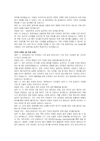 현대로템 RS연구 기계(신입) 자기소개서 및 면접자료-6