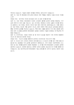 현대로템 RS연구 기계(신입) 자기소개서 및 면접자료-7