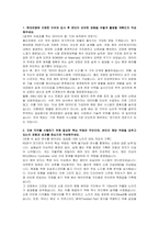 현대로템 RS연구 전기전자(신입) 자기소개서 및 면접자료-2
