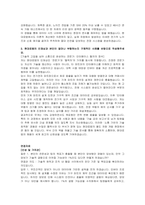 현대로템 RS연구 전기전자(신입) 자기소개서 및 면접자료-3