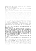 현대로템 RS연구 전기전자(신입) 자기소개서 및 면접자료-4