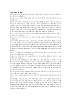 현대로템 RS연구 전기전자(신입) 자기소개서 및 면접자료-5