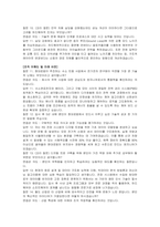 현대로템 RS연구 전기전자(신입) 자기소개서 및 면접자료-6