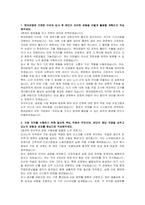 현대로템 경영지원 인사노무(신입) 자기소개서 및 면접자료-2
