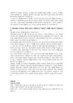 현대로템 경영지원 인사노무(신입) 자기소개서 및 면접자료-3