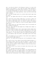 현대로템 경영지원 인사노무(신입) 자기소개서 및 면접자료-4