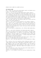 현대로템 경영지원 인사노무(신입) 자기소개서 및 면접자료-5