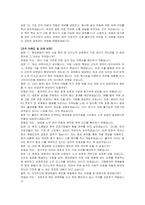 현대로템 경영지원 인사노무(신입) 자기소개서 및 면접자료-6