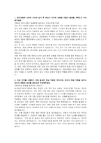 현대로템 생산관리 방산(신입) 자기소개서 및 면접자료-2