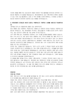 현대로템 생산관리 방산(신입) 자기소개서 및 면접자료-3