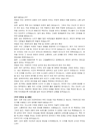 현대로템 생산관리 방산(신입) 자기소개서 및 면접자료-4