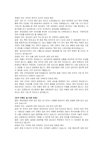 현대로템 생산관리 방산(신입) 자기소개서 및 면접자료-5