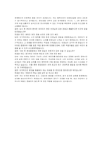 현대로템 생산관리 방산(신입) 자기소개서 및 면접자료-6