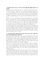 현대로템 재경 회계(신입) 자기소개서 및 면접자료-2