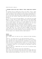 현대로템 재경 회계(신입) 자기소개서 및 면접자료-3