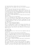 현대로템 재경 회계(신입) 자기소개서 및 면접자료-4